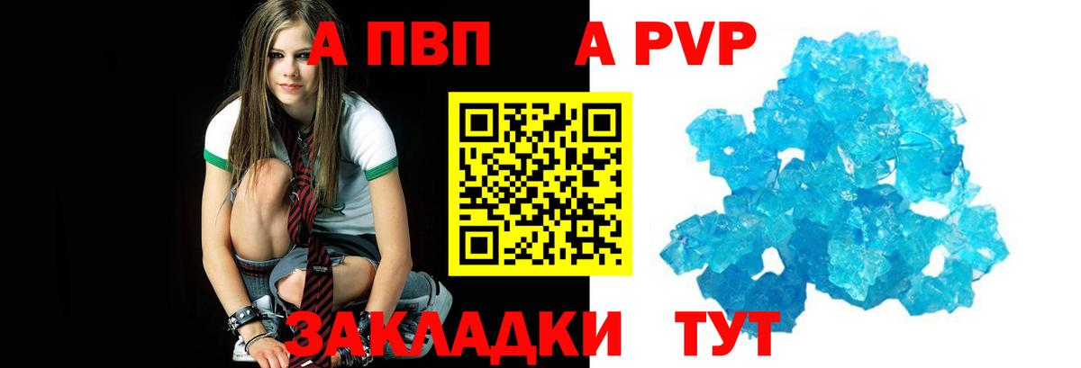 Alpha-PVP СК  APVP СК КРИС  Верхняя Салда  Alpha-PVP  Вход с VPN  Alpha-PVP Соль 