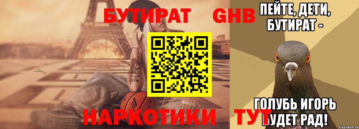 Верхняя Салда  БУТИРАТ бутик  Вход с VPN 