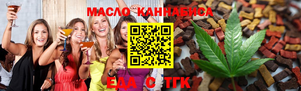 Верхняя Салда  Cannafood марихуана  Вход с VPN 