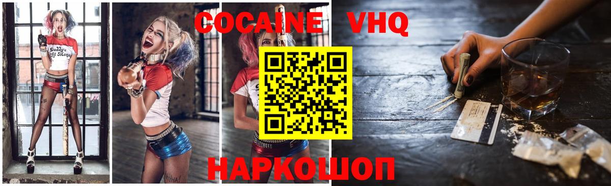 КОКАИН  наркота  Вход с VPN  Верхняя Салда  Cocaine FishScale  Cocaine Боливия 