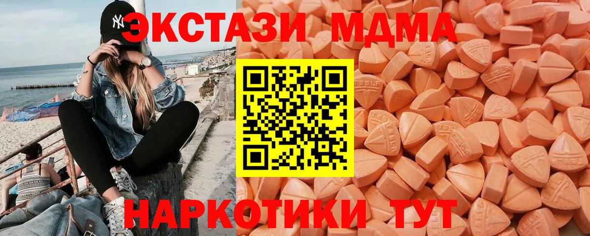 kraken как войти  Вход с VPN  наркота  Экстази MDMA  Верхняя Салда  ЭКСТАЗИ 