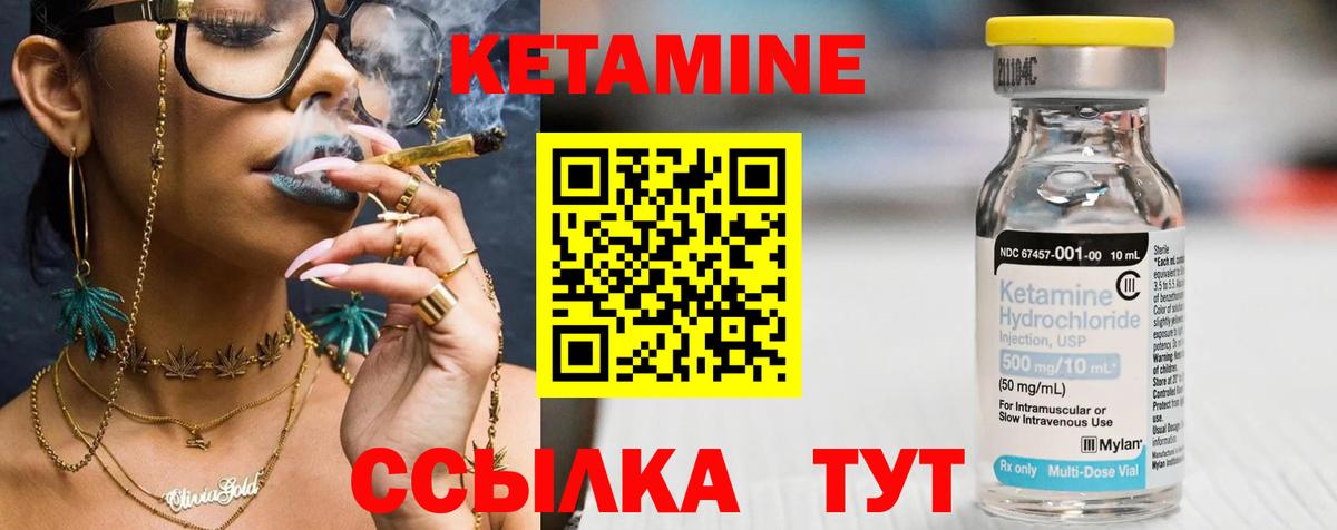 КЕТАМИН VHQ Верхняя Салда
