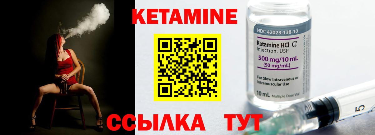 Кетамин VHQ  площадка клад  Верхняя Салда  Вход с VPN 