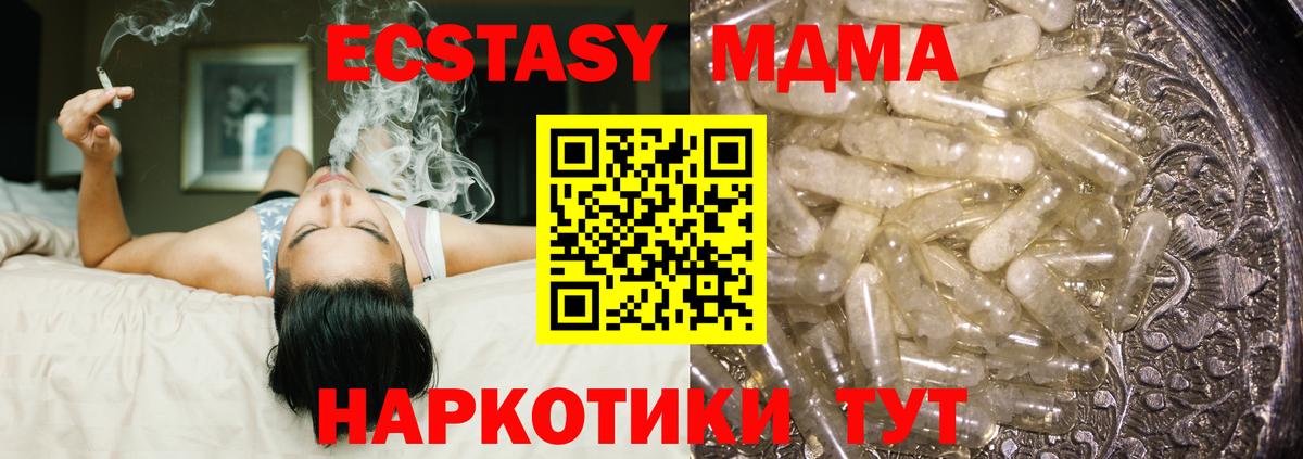 MDMA молли  MDMA Molly  МДМА  Верхняя Салда  Вход с VPN 