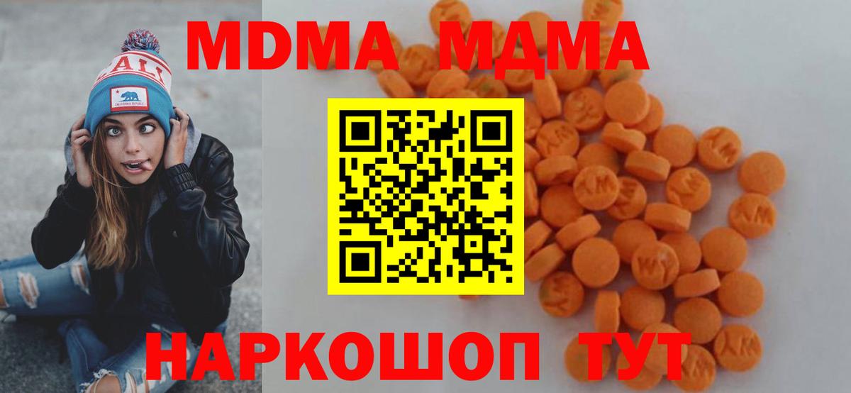 MDMA молли Верхняя Салда