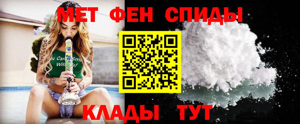 МЕТАМФЕТАМИН Methamphetamine  Первитин  Верхняя Салда  Вход с VPN 