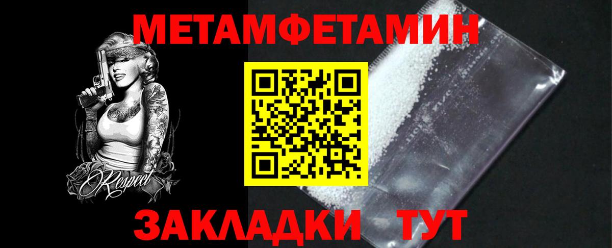 Первитин Декстрометамфетамин 99.9% Верхняя Салда