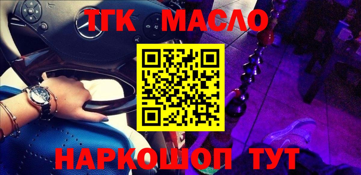 Верхняя Салда  ТГК концентрат  Вход с VPN 